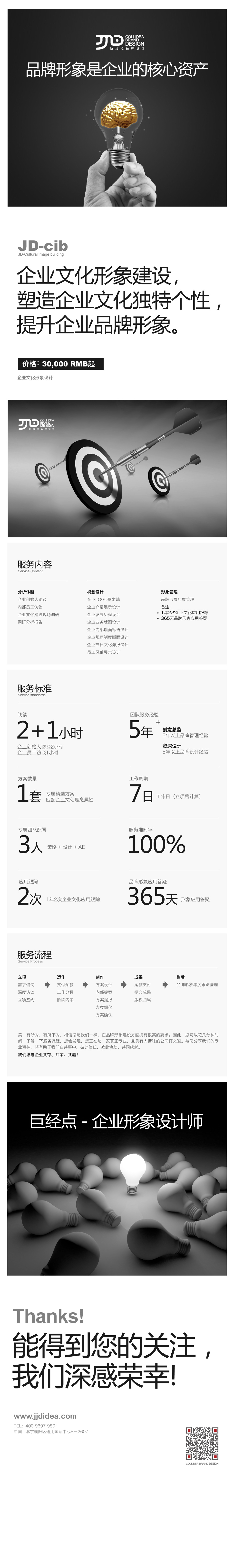 巨經(jīng)點產(chǎn)品JD-cib.jpg