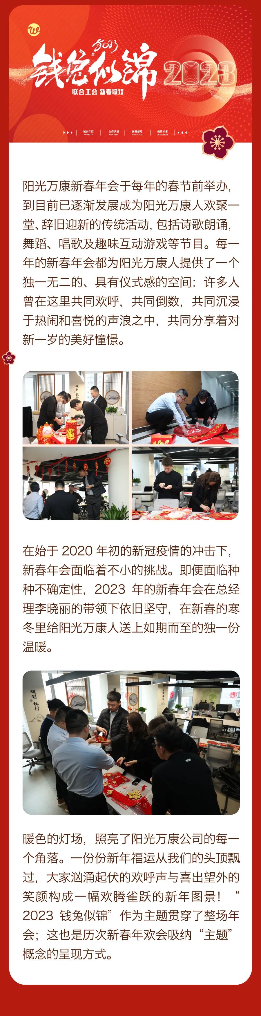 堅(jiān)持熱愛(ài)，奔赴2023每一場(chǎng)精彩2.jpg