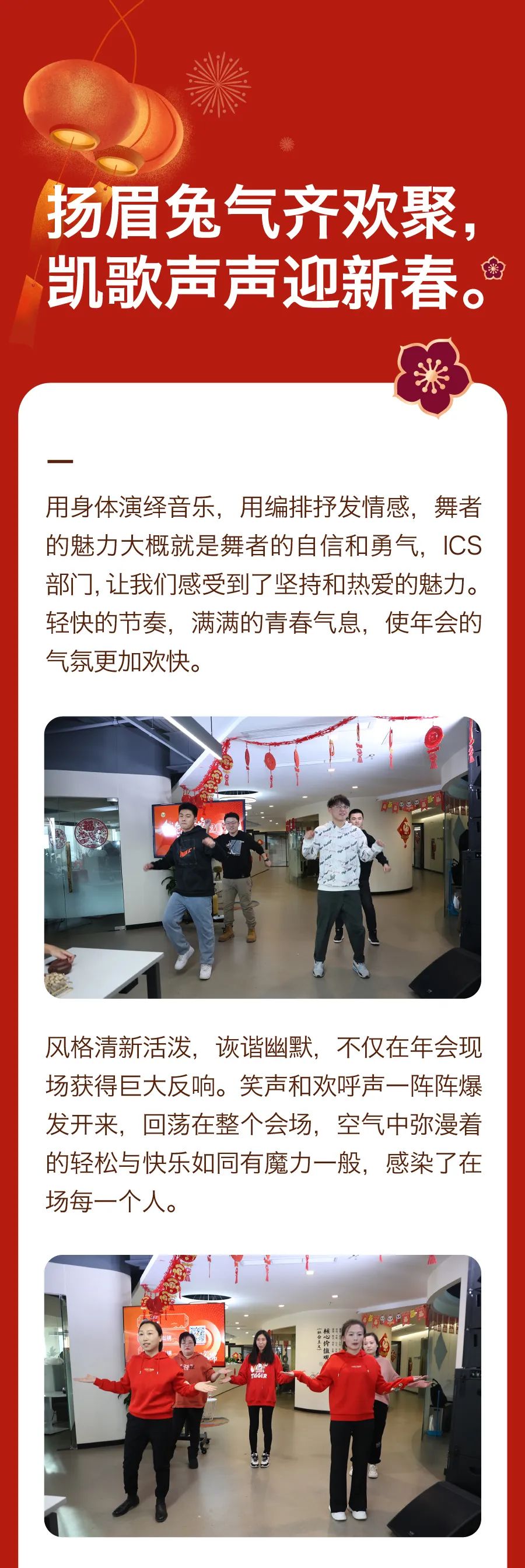 堅(jiān)持熱愛(ài)，奔赴2023每一場(chǎng)精彩4.jpg