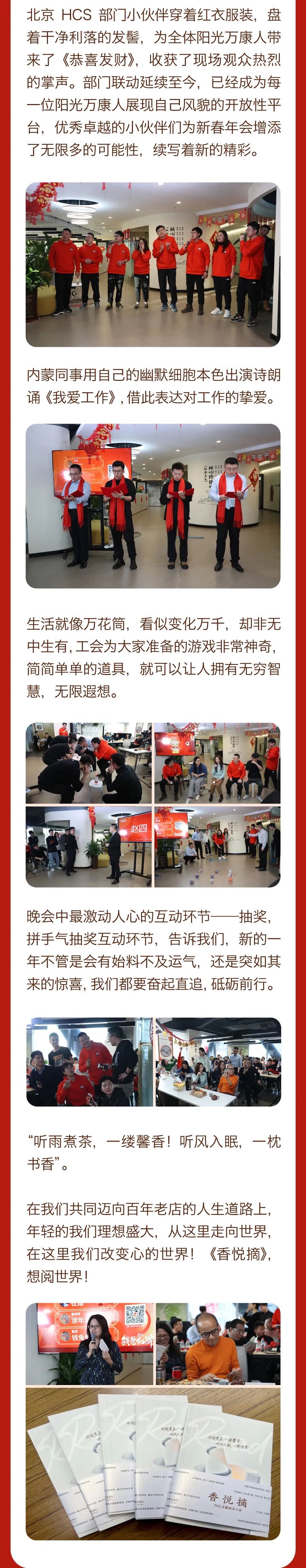 堅(jiān)持熱愛(ài)，奔赴2023每一場(chǎng)精彩5.jpg