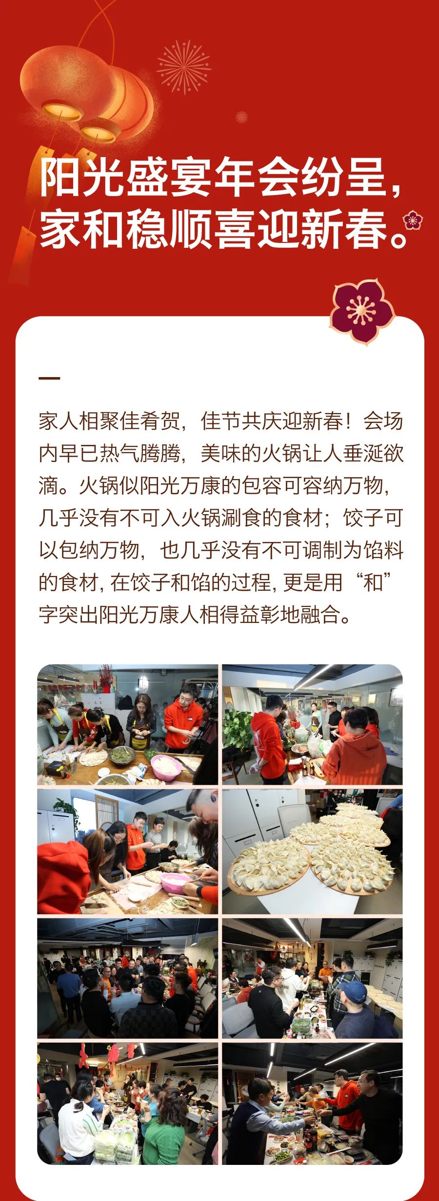 堅(jiān)持熱愛(ài)，奔赴2023每一場(chǎng)精彩6.jpg