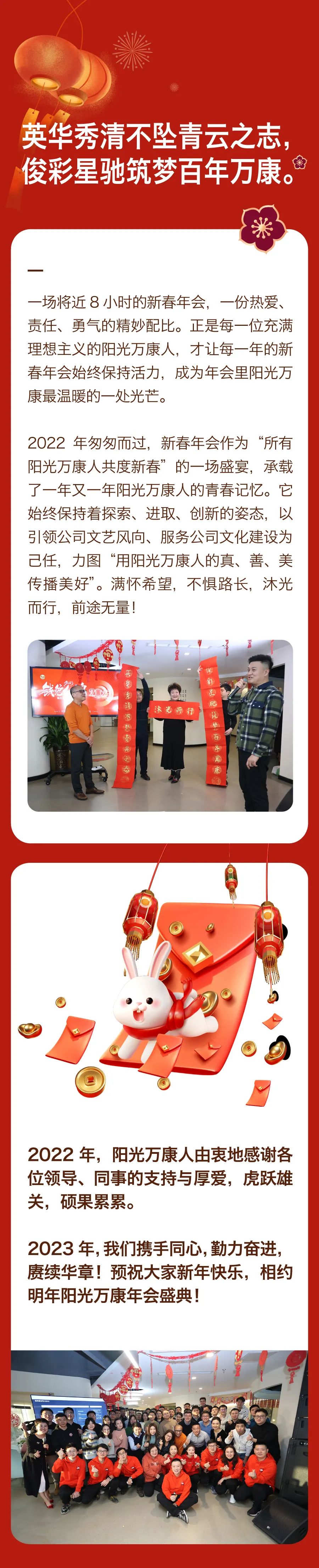 堅(jiān)持熱愛(ài)，奔赴2023每一場(chǎng)精彩7.jpg
