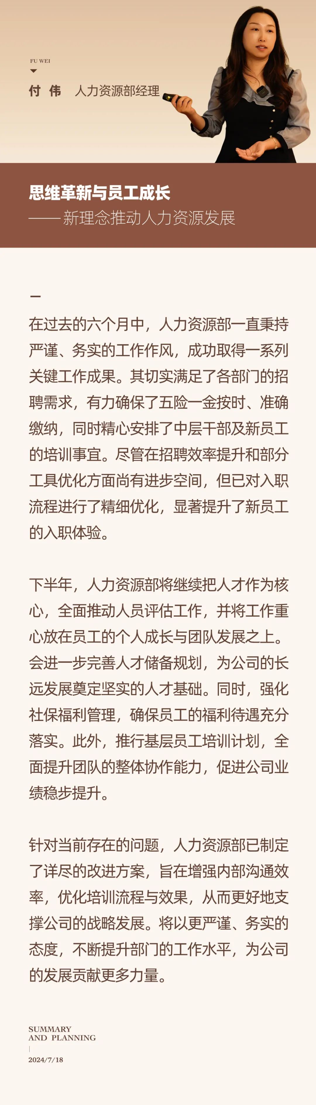 心之所向，新程啟航，信以致遠(yuǎn)｜陽(yáng)光萬康 2024年上半年工作總結(jié)暨下半年工作規(guī)劃04.jpeg