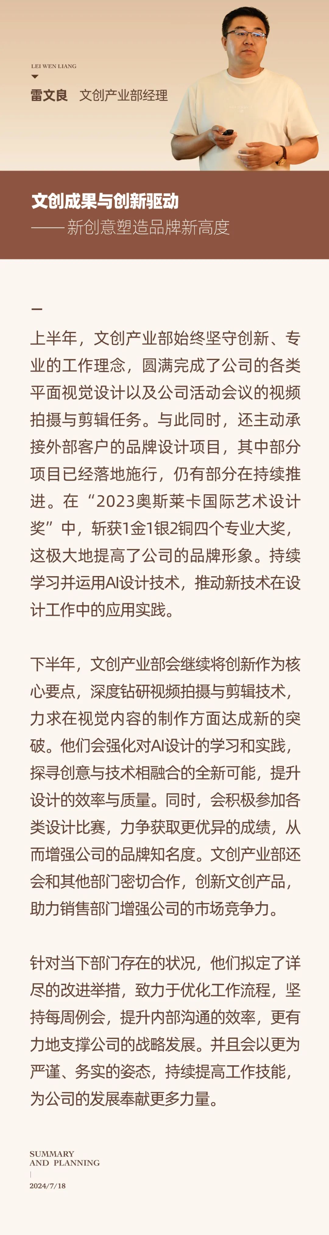 心之所向，新程啟航，信以致遠(yuǎn)｜陽(yáng)光萬康 2024年上半年工作總結(jié)暨下半年工作規(guī)劃07.jpeg