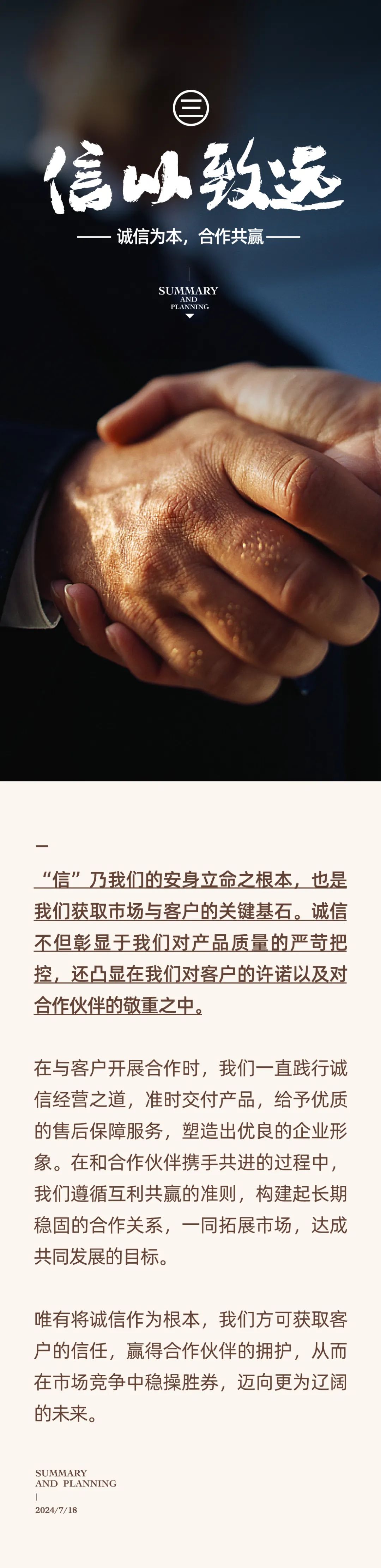 心之所向，新程啟航，信以致遠(yuǎn)｜陽(yáng)光萬康 2024年上半年工作總結(jié)暨下半年工作規(guī)劃12.jpeg