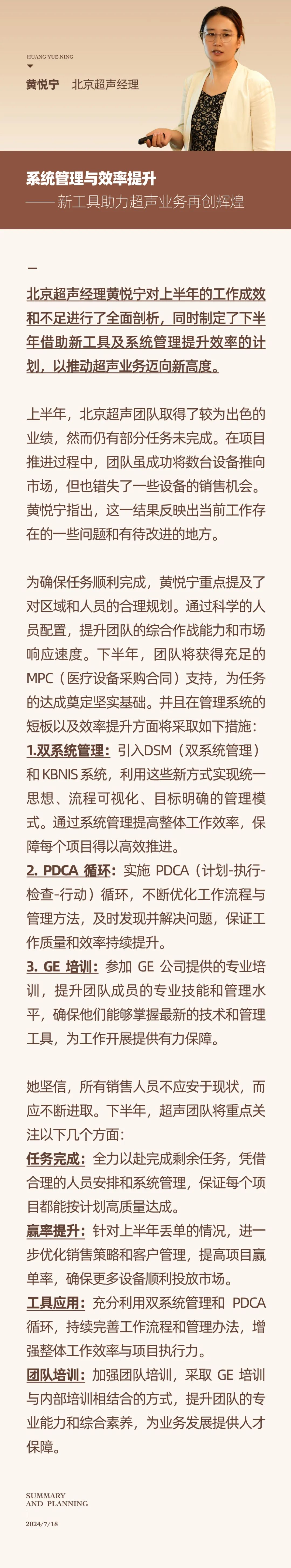 心之所向，新程啟航，信以致遠(yuǎn)｜陽(yáng)光萬康 2024年上半年工作總結(jié)暨下半年工作規(guī)劃15.jpeg