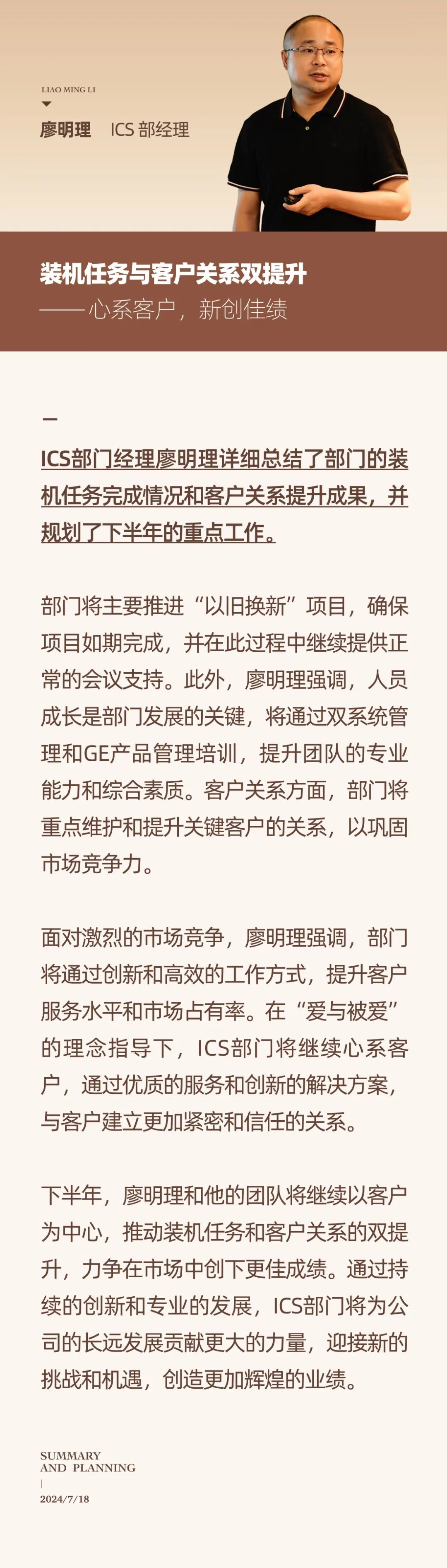 心之所向，新程啟航，信以致遠(yuǎn)｜陽(yáng)光萬康 2024年上半年工作總結(jié)暨下半年工作規(guī)劃18.jpeg