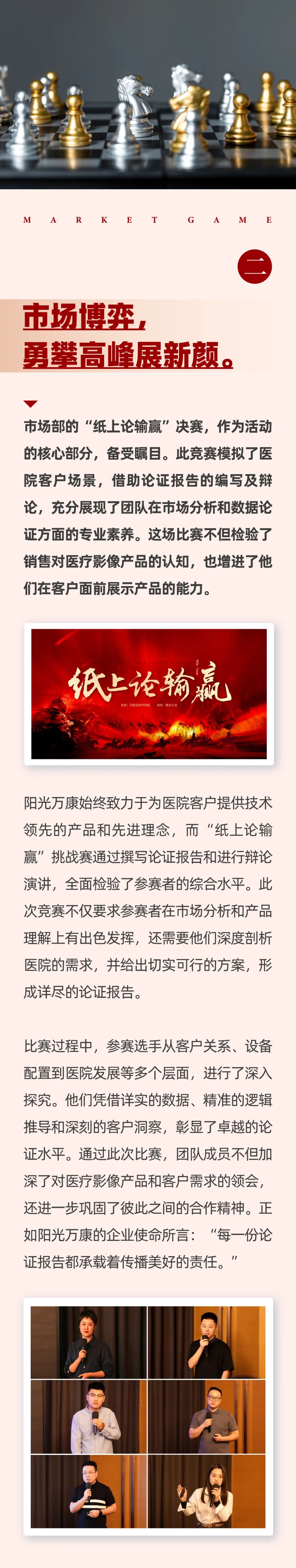 雄安逐夢，陽光續(xù)航02.jpeg