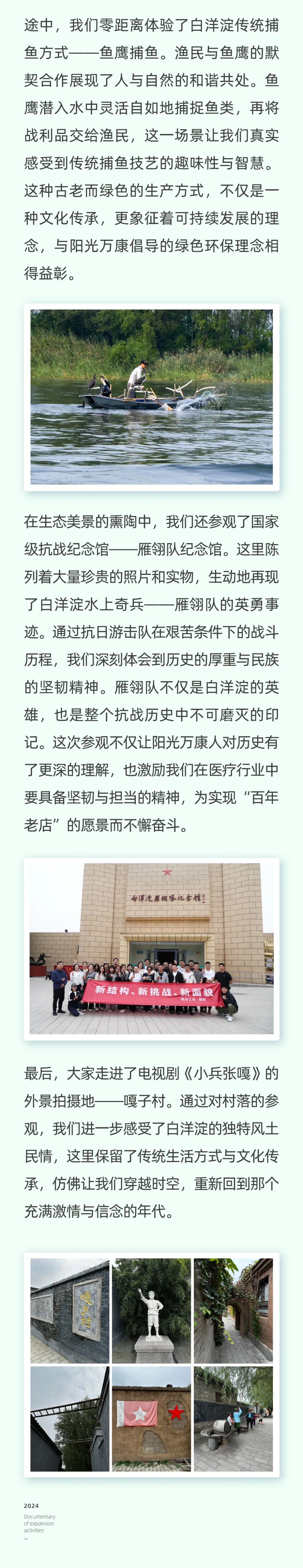雄安逐夢，陽光續(xù)航09.jpeg