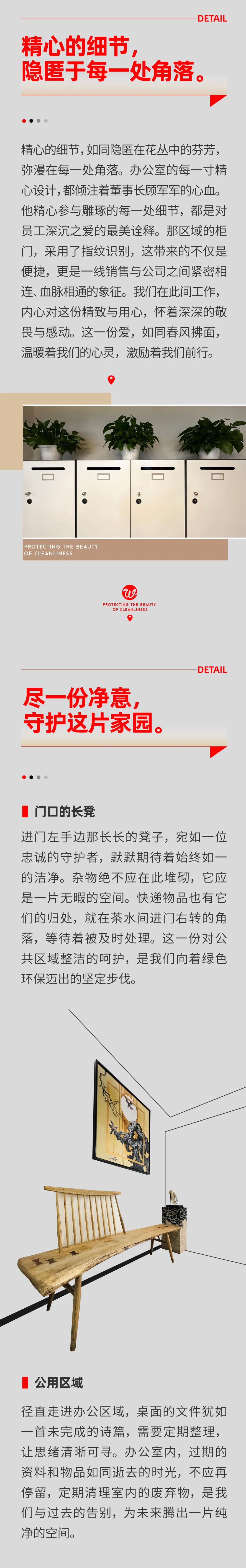 守護凈潔之美，書寫綠色之夢02.jpeg