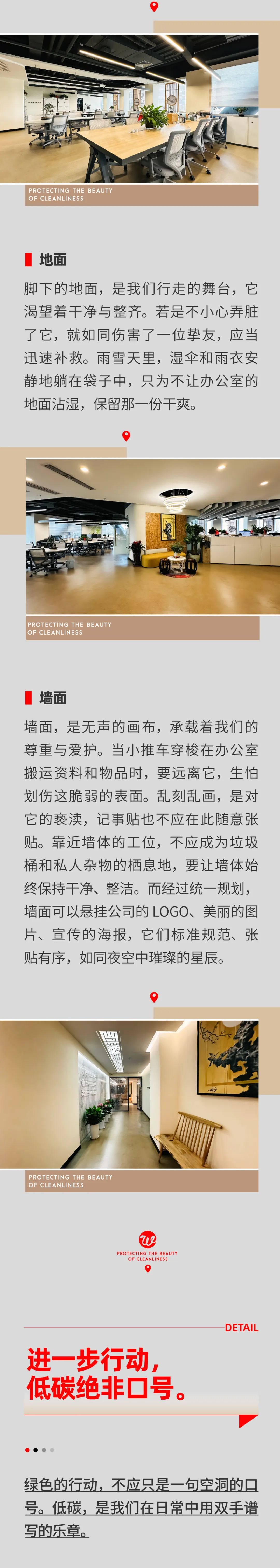 守護凈潔之美，書寫綠色之夢03.jpeg