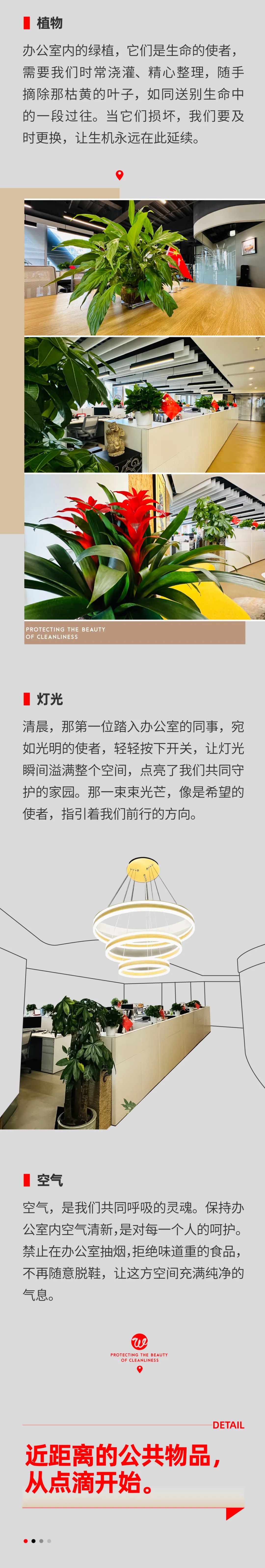 守護凈潔之美，書寫綠色之夢04.jpeg