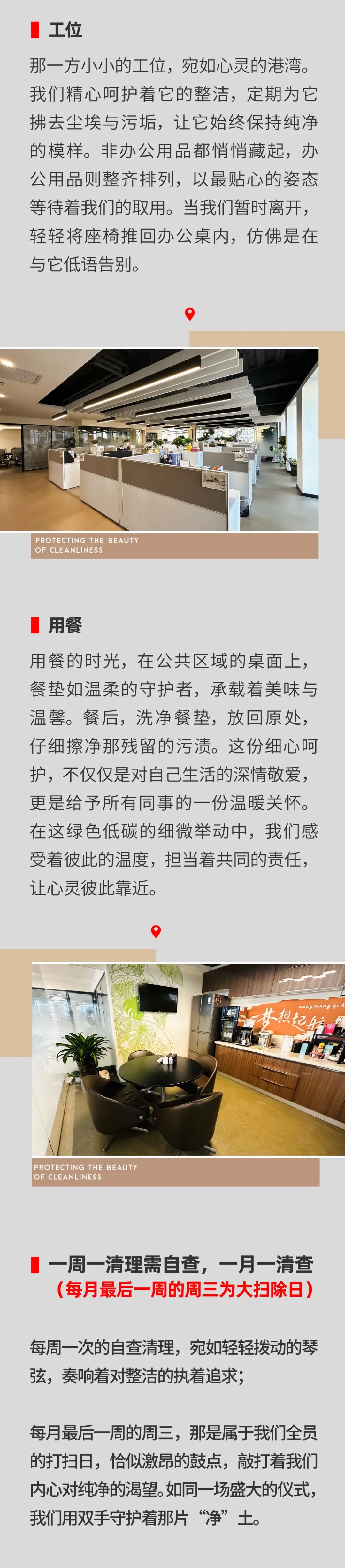 守護凈潔之美，書寫綠色之夢05.jpeg
