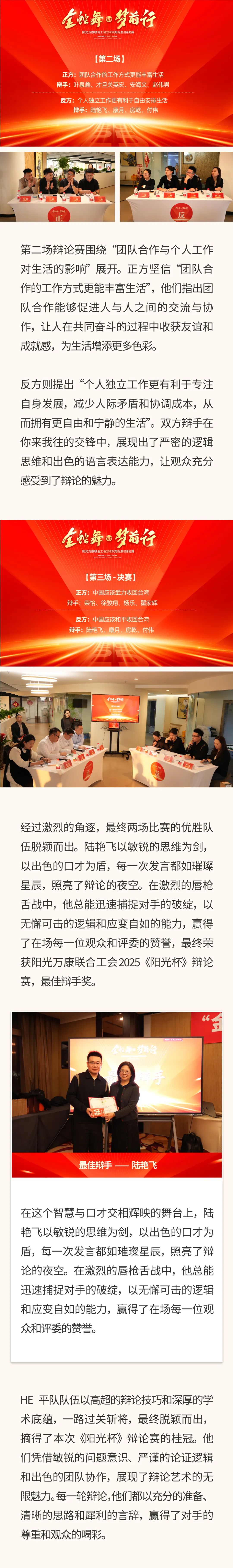 “金蛇舞，夢前行”｜陽光萬康醫(yī)療集團(tuán) 2025新春年會(huì)02.jpeg