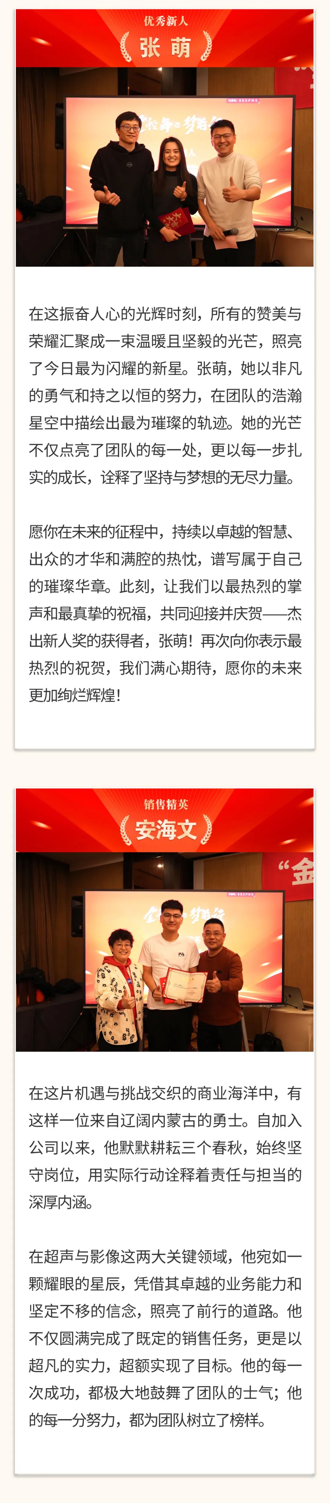 “金蛇舞，夢前行”｜陽光萬康醫(yī)療集團(tuán) 2025新春年會(huì)04.jpeg