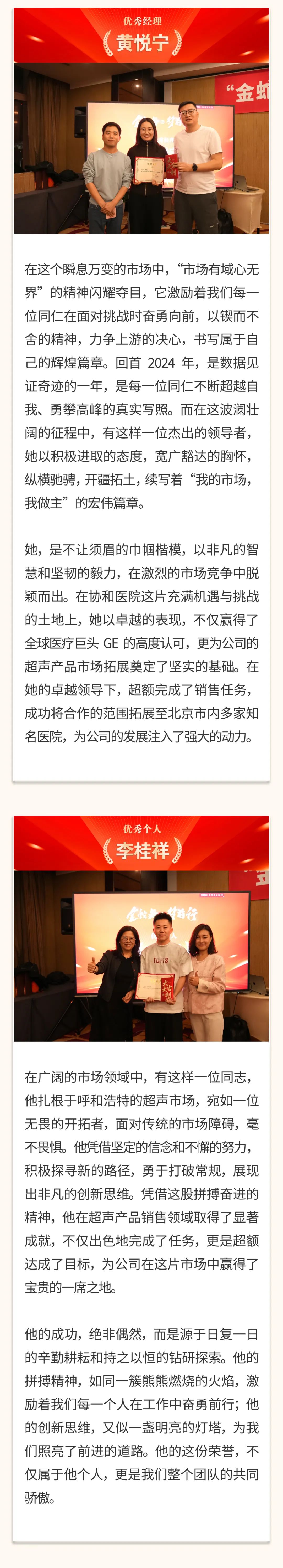 “金蛇舞，夢前行”｜陽光萬康醫(yī)療集團(tuán) 2025新春年會(huì)05.jpeg