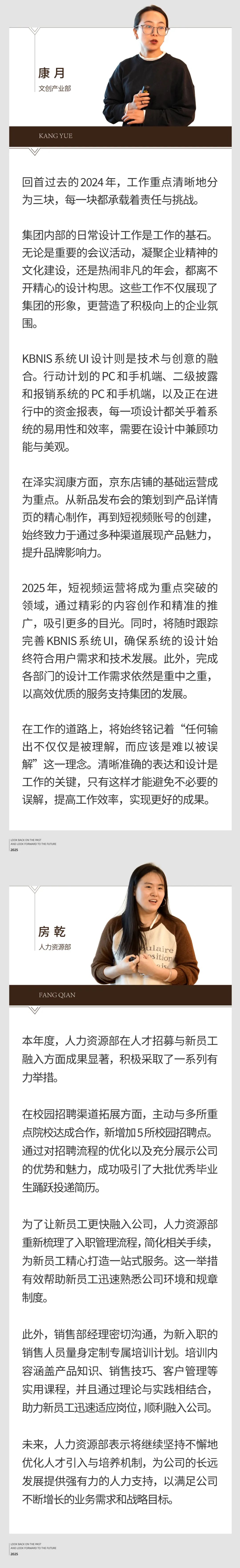 回望往昔，矚望未來｜陽光萬康部門2024年工作總結(jié)暨2025年工作規(guī)劃02.jpeg