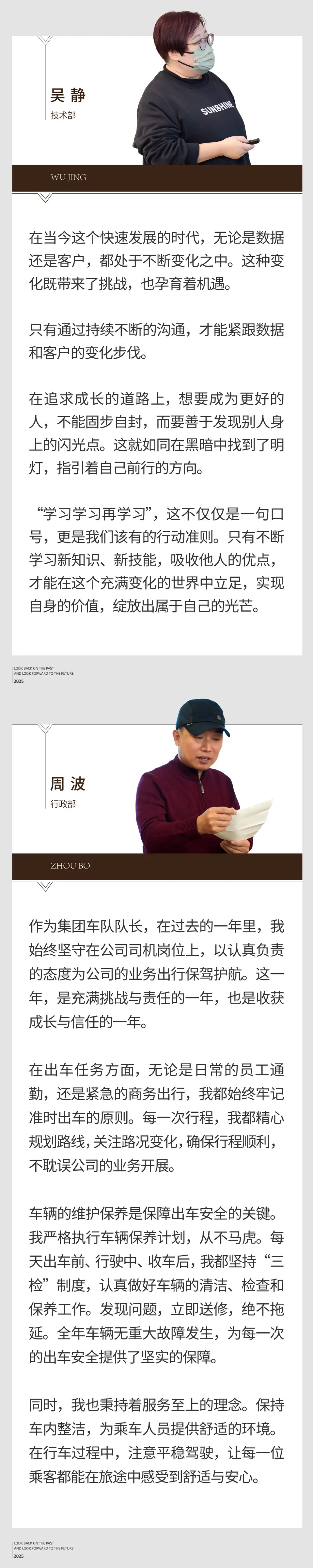 回望往昔，矚望未來｜陽光萬康部門2024年工作總結(jié)暨2025年工作規(guī)劃03.jpeg