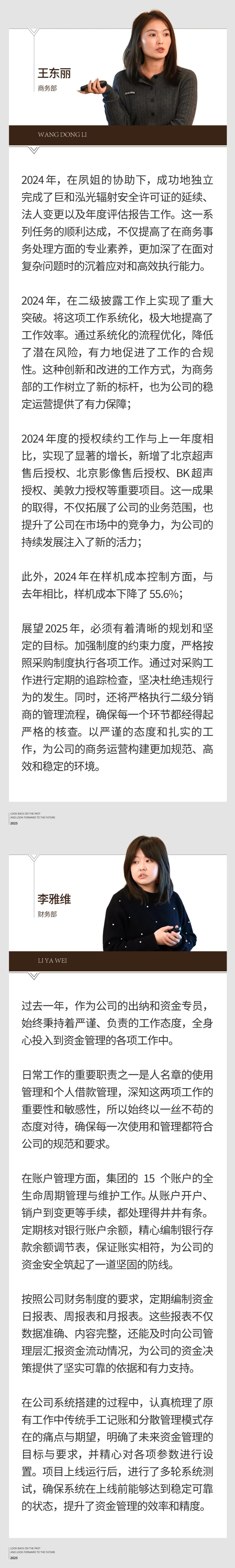 回望往昔，矚望未來｜陽光萬康部門2024年工作總結(jié)暨2025年工作規(guī)劃04.jpeg