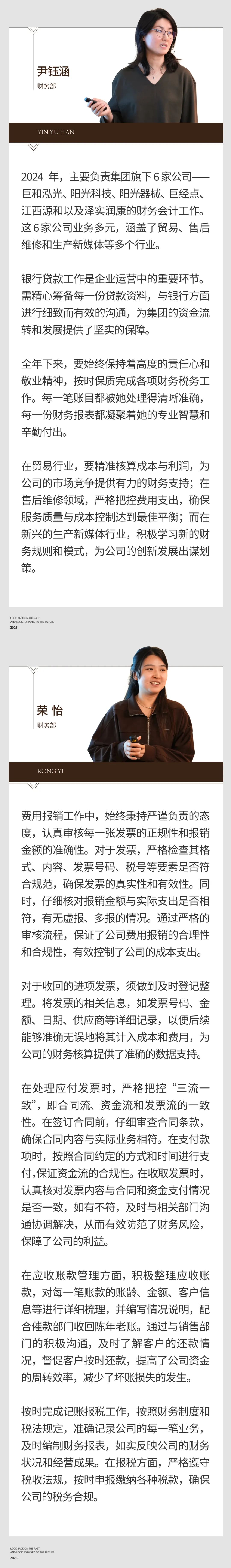 回望往昔，矚望未來｜陽光萬康部門2024年工作總結(jié)暨2025年工作規(guī)劃05.jpeg