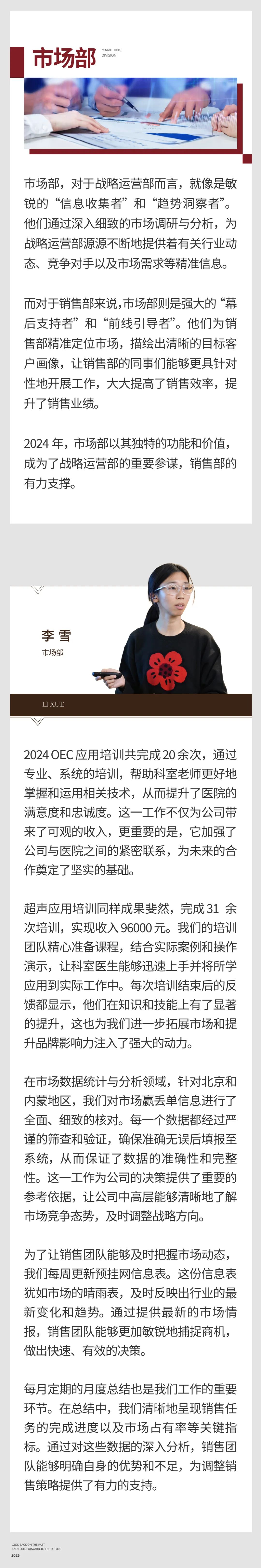 回望往昔，矚望未來｜陽光萬康部門2024年工作總結(jié)暨2025年工作規(guī)劃06.jpeg