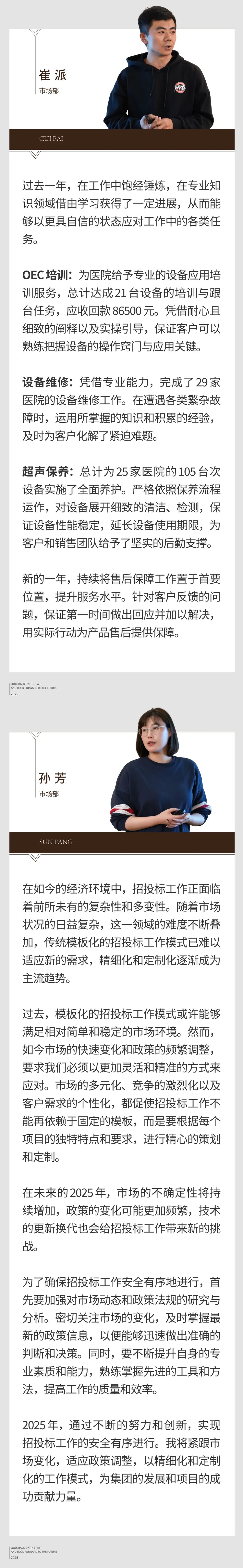 回望往昔，矚望未來｜陽光萬康部門2024年工作總結(jié)暨2025年工作規(guī)劃07.jpeg