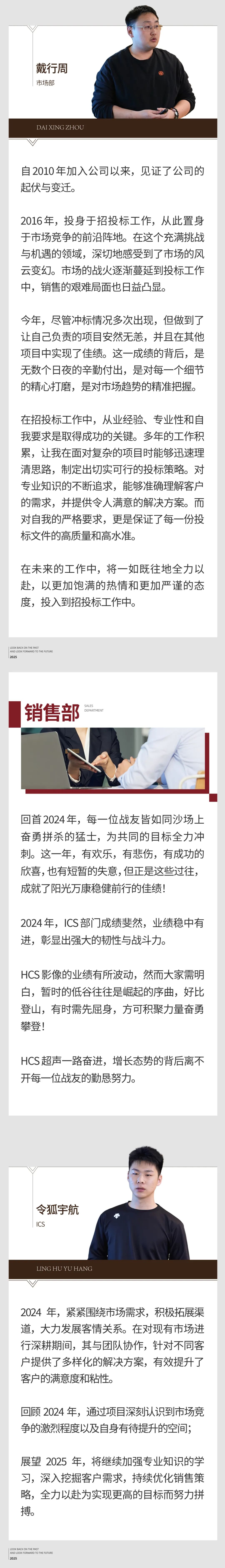 回望往昔，矚望未來｜陽光萬康部門2024年工作總結(jié)暨2025年工作規(guī)劃08.jpeg