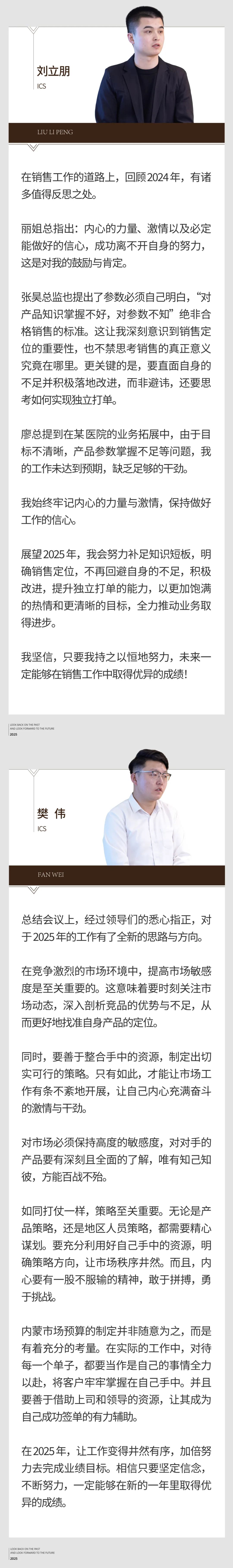 回望往昔，矚望未來｜陽光萬康部門2024年工作總結(jié)暨2025年工作規(guī)劃09.jpeg