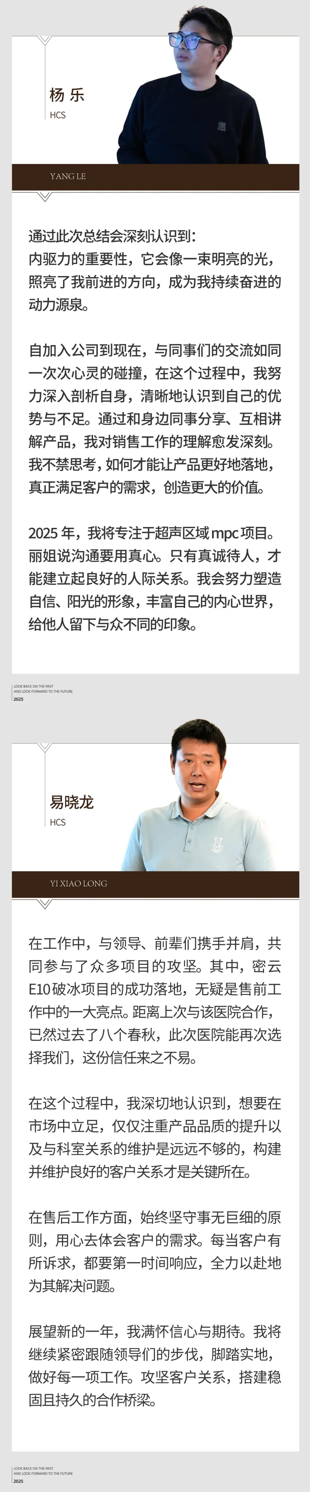 回望往昔，矚望未來｜陽光萬康部門2024年工作總結(jié)暨2025年工作規(guī)劃10.jpeg