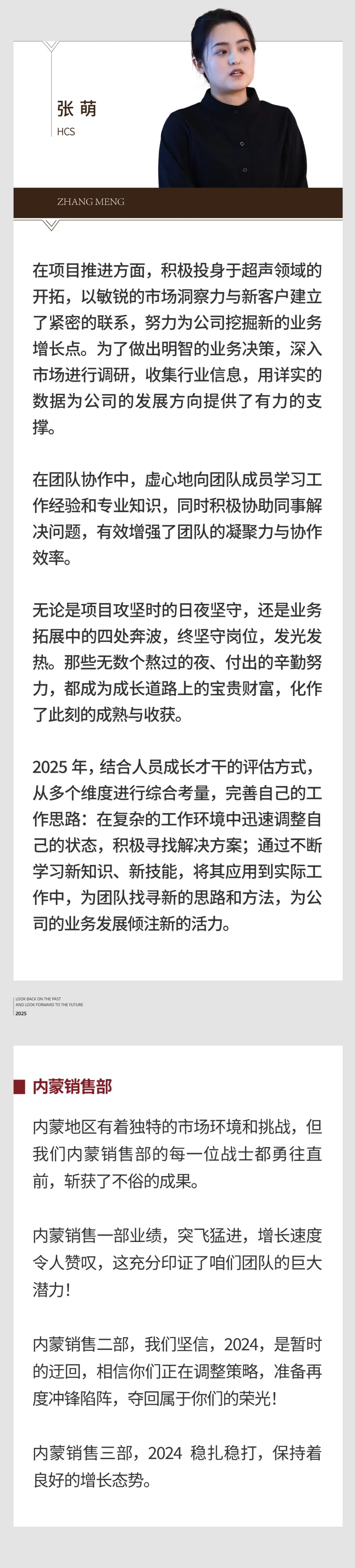 回望往昔，矚望未來｜陽光萬康部門2024年工作總結(jié)暨2025年工作規(guī)劃11.jpeg