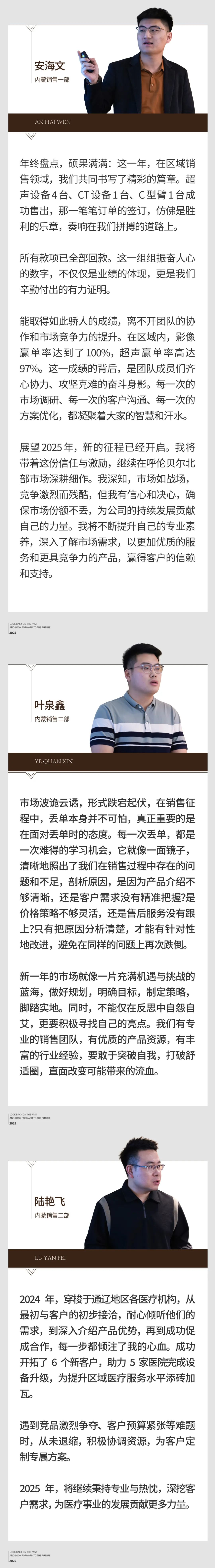 回望往昔，矚望未來｜陽光萬康部門2024年工作總結(jié)暨2025年工作規(guī)劃12.jpeg