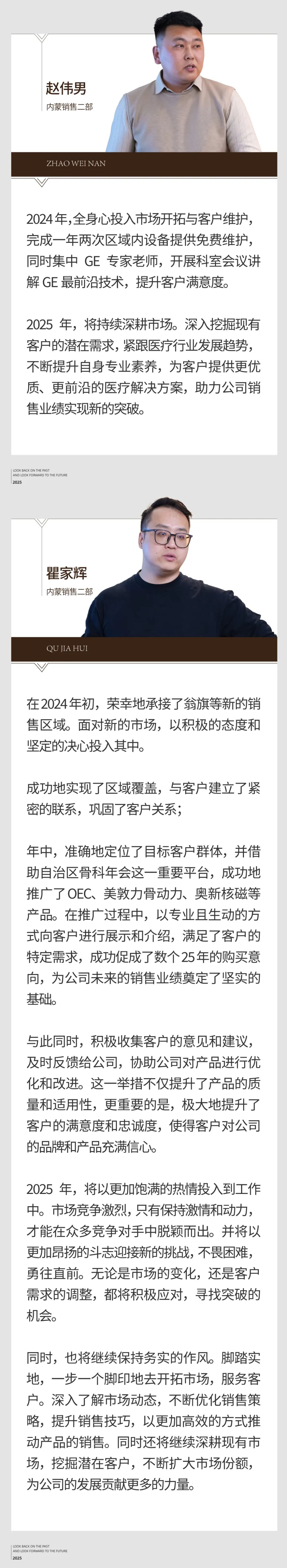 回望往昔，矚望未來｜陽光萬康部門2024年工作總結(jié)暨2025年工作規(guī)劃13.jpeg