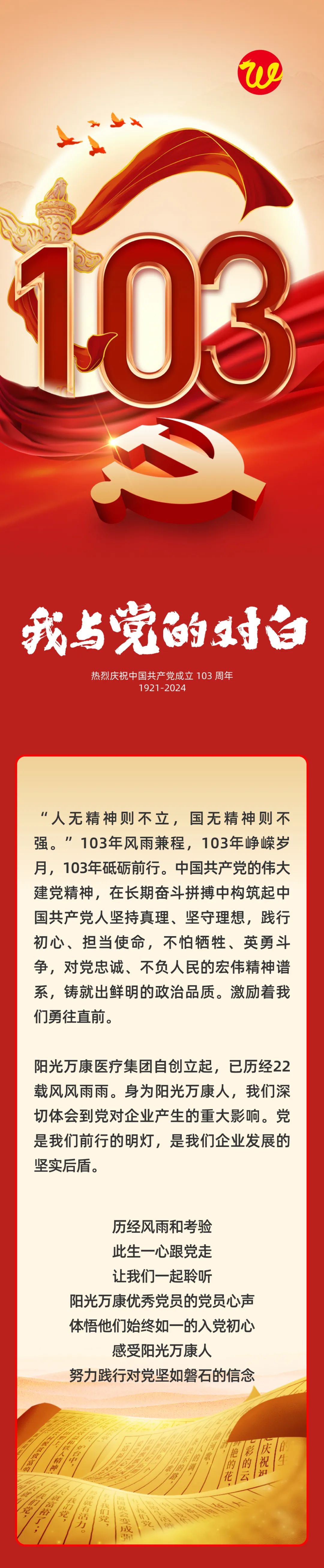 我與黨的對白01.jpeg