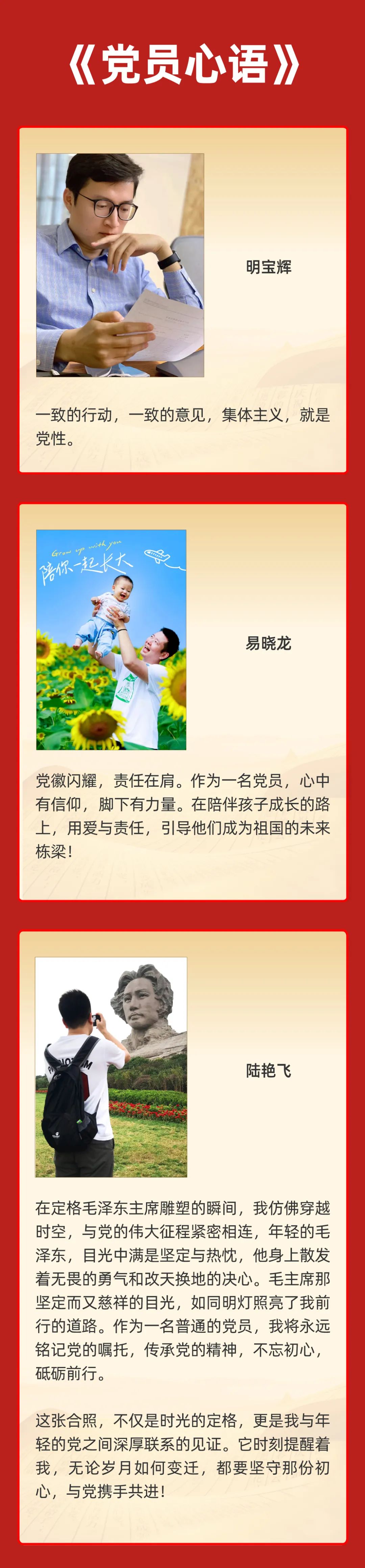 我與黨的對白02.jpeg