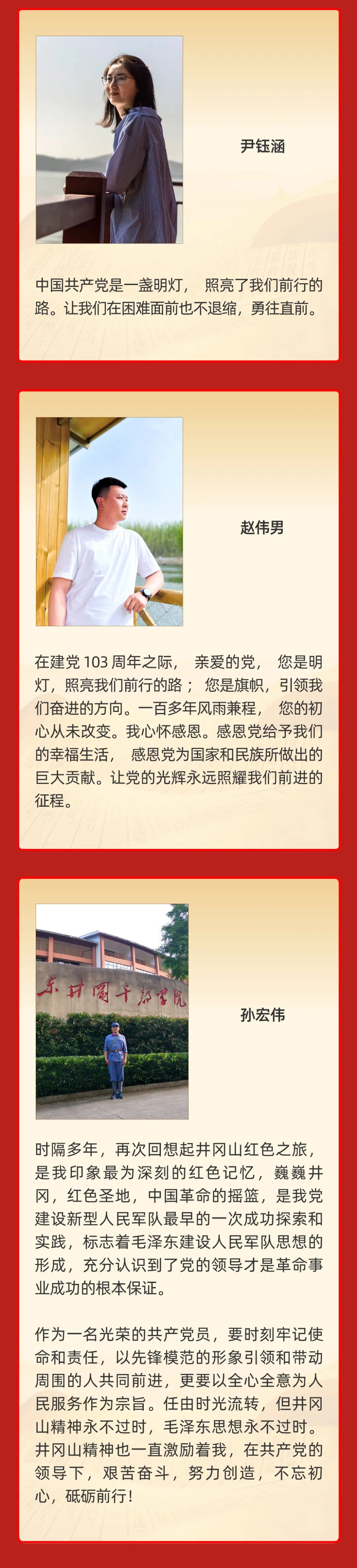 我與黨的對白03.jpeg