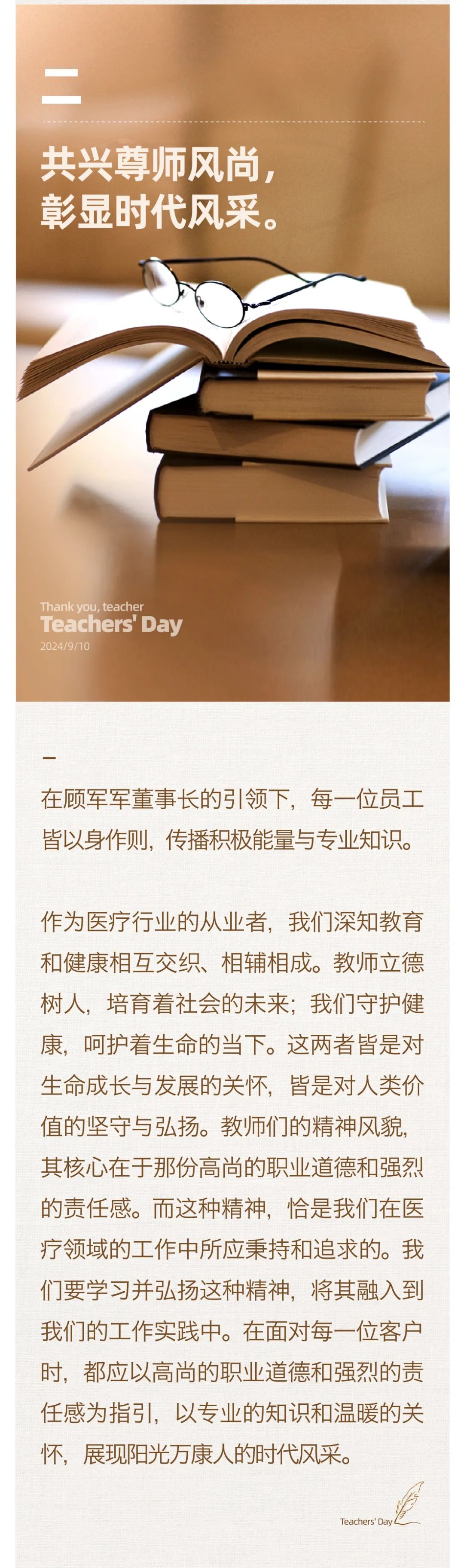 堅守百年初心，擔當育人使命03.jpeg