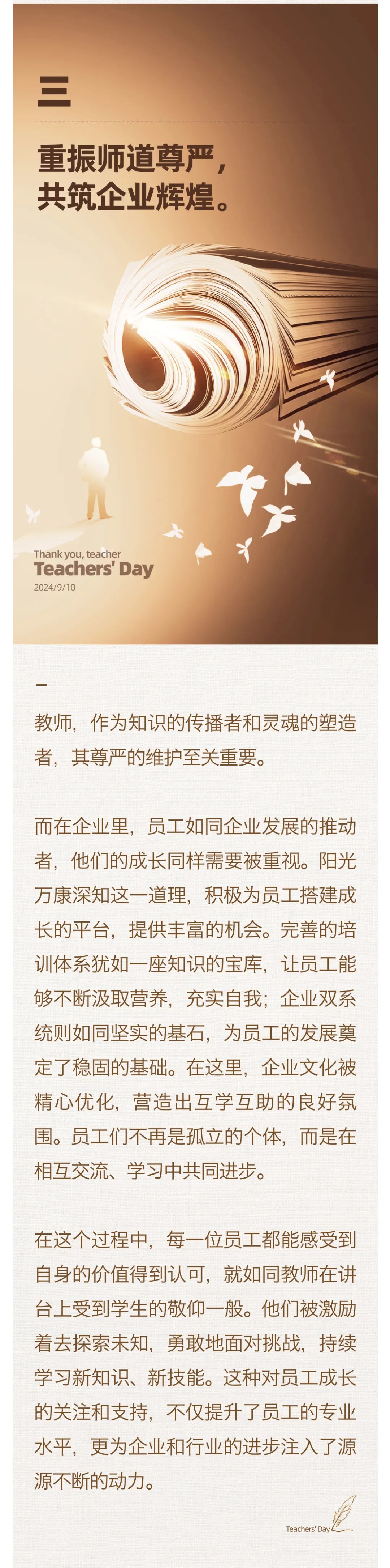 堅守百年初心，擔當育人使命04.jpeg