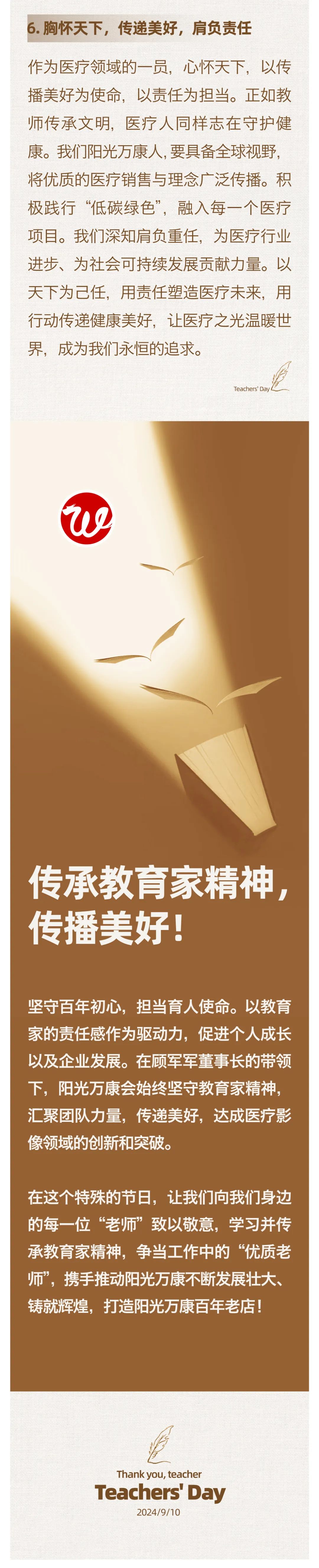 堅守百年初心，擔當育人使命07.jpeg