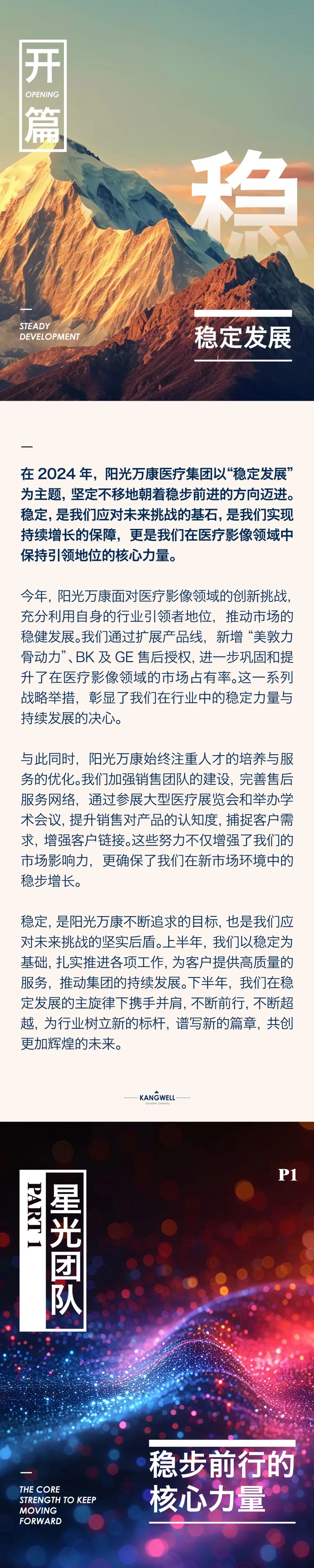 陽光期刊｜行于深根，結(jié)于豐盈02.jpeg