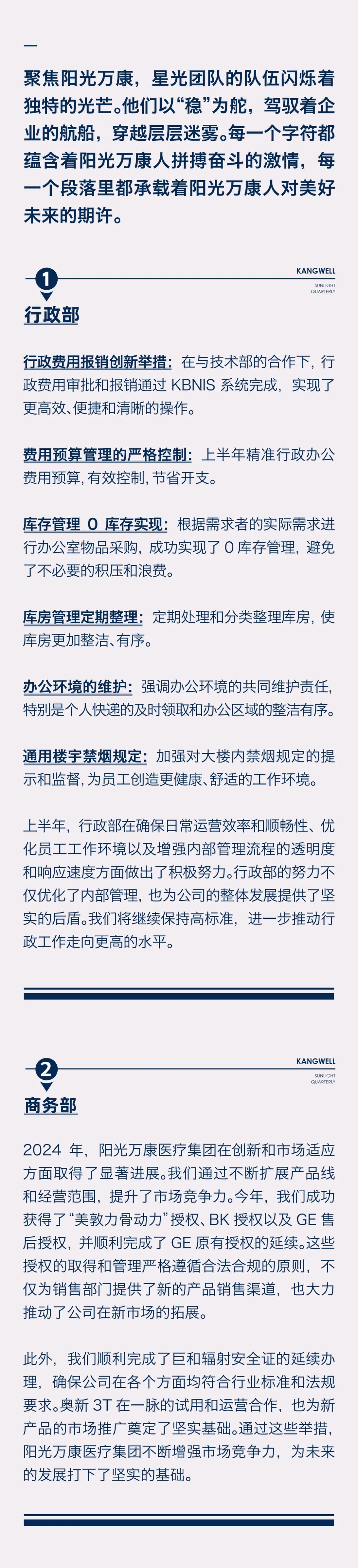 陽光期刊｜行于深根，結(jié)于豐盈03.jpeg