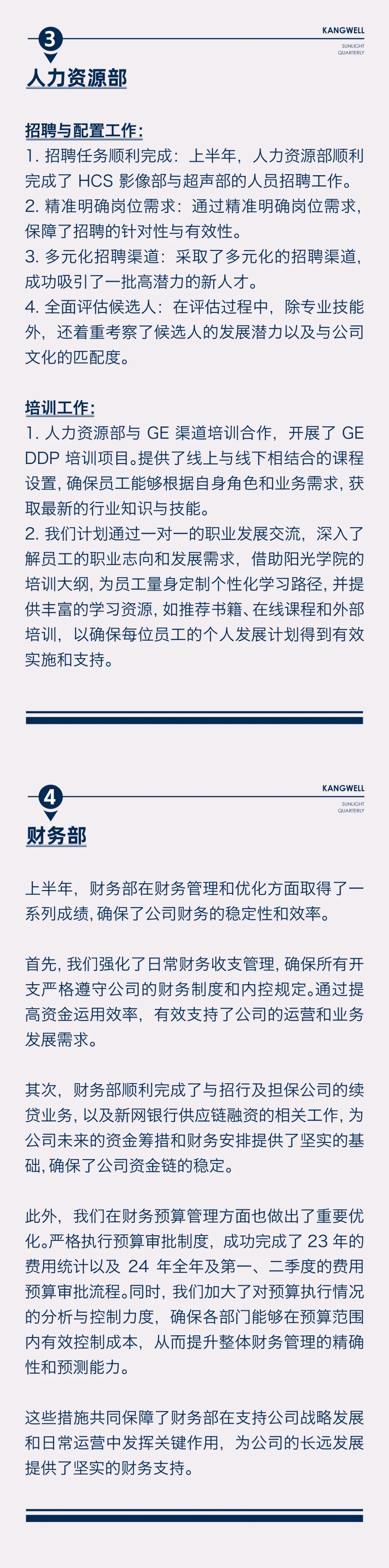 陽光期刊｜行于深根，結(jié)于豐盈04.jpeg