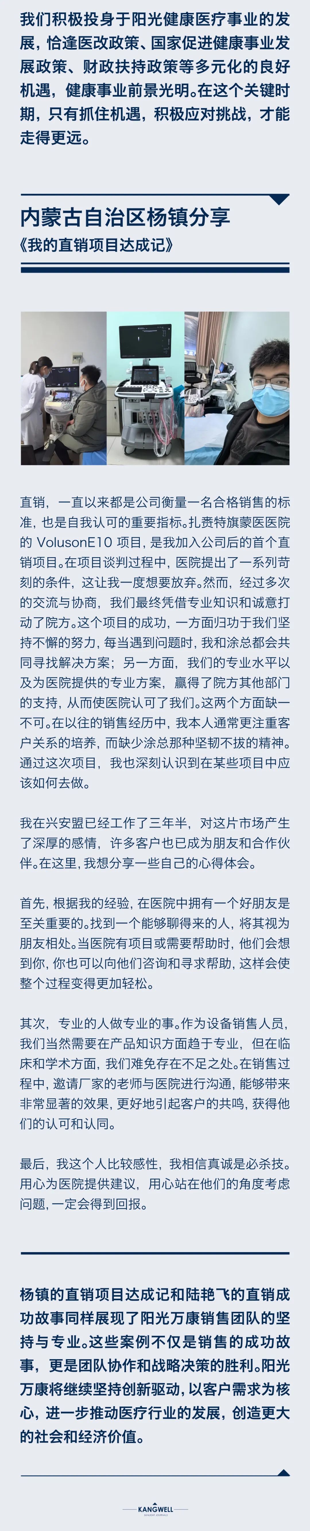 陽光期刊｜行于深根，結(jié)于豐盈07.jpeg