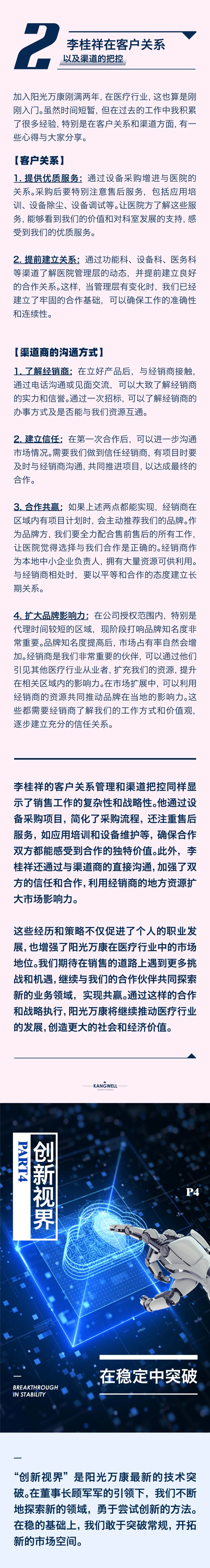 陽光期刊｜行于深根，結(jié)于豐盈09.jpeg