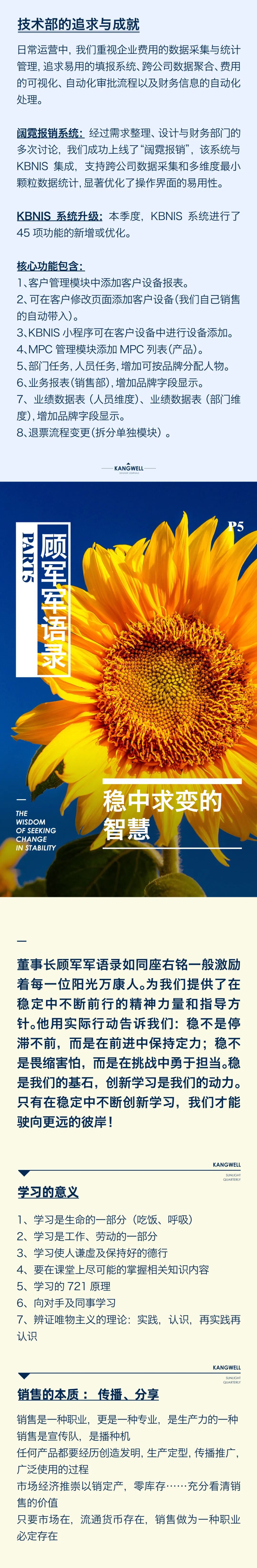 陽光期刊｜行于深根，結(jié)于豐盈10.jpeg