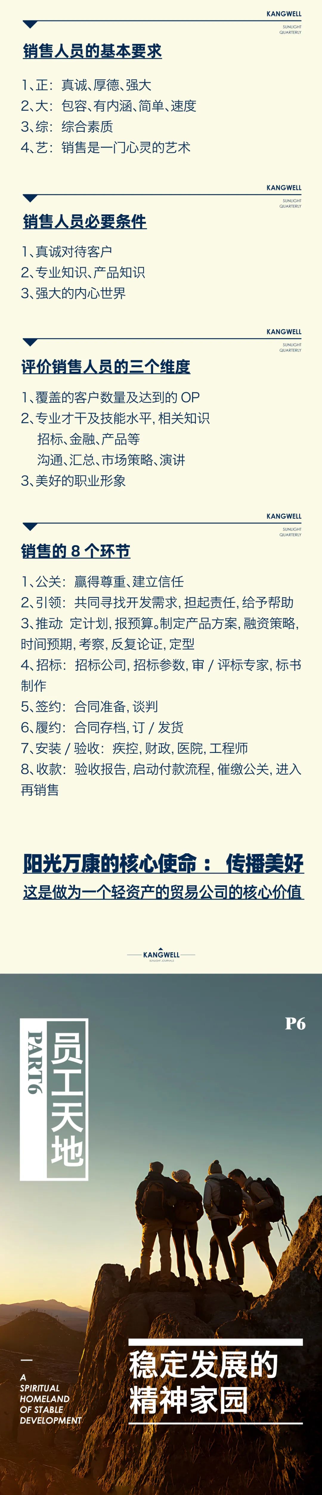 陽光期刊｜行于深根，結(jié)于豐盈11.jpeg