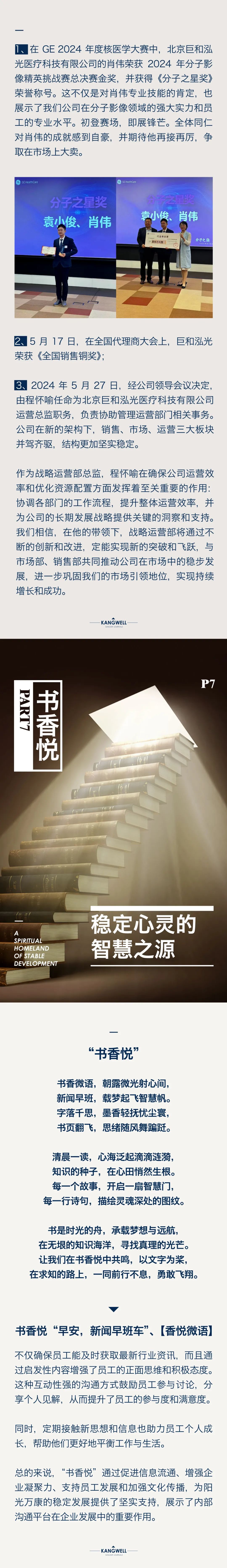 陽光期刊｜行于深根，結(jié)于豐盈12.jpeg