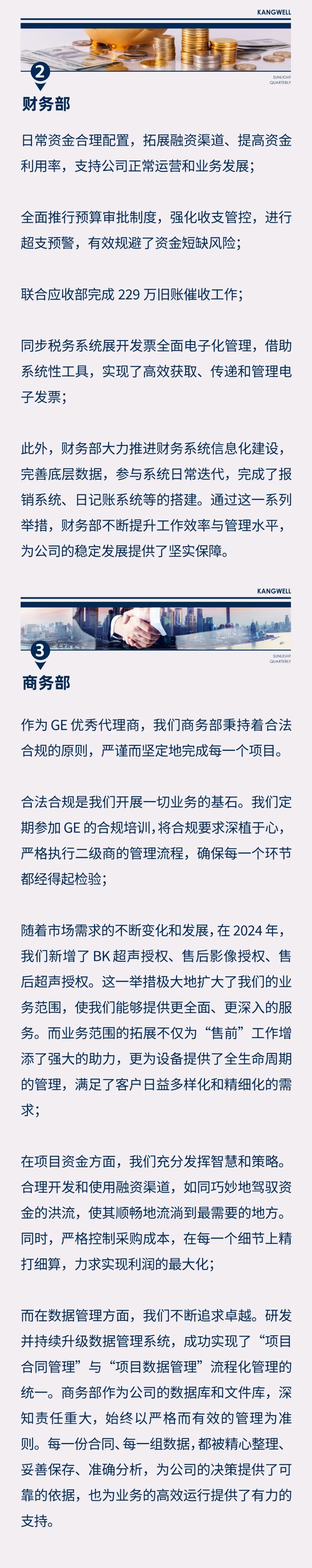 陽光期刊｜心定志堅(jiān)，行穩(wěn)致遠(yuǎn)05.jpeg