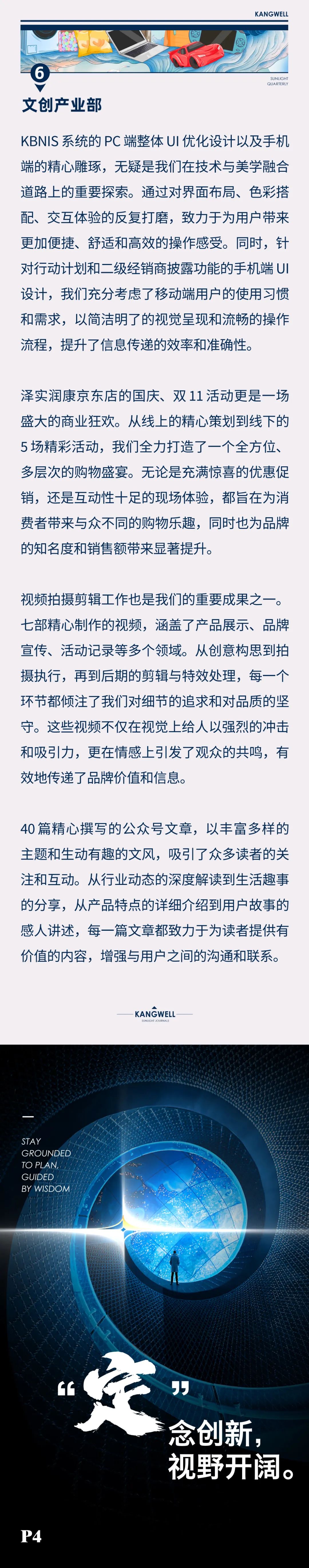 陽光期刊｜心定志堅(jiān)，行穩(wěn)致遠(yuǎn)007+.jpeg