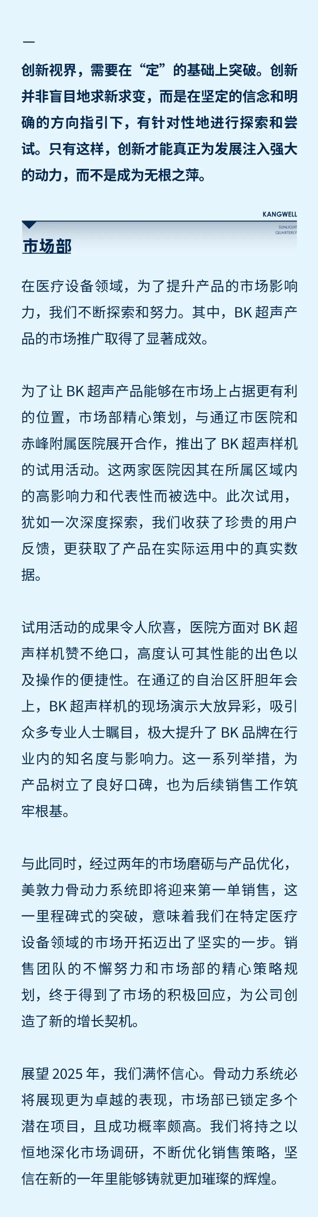 陽光期刊｜心定志堅(jiān)，行穩(wěn)致遠(yuǎn)08.jpeg