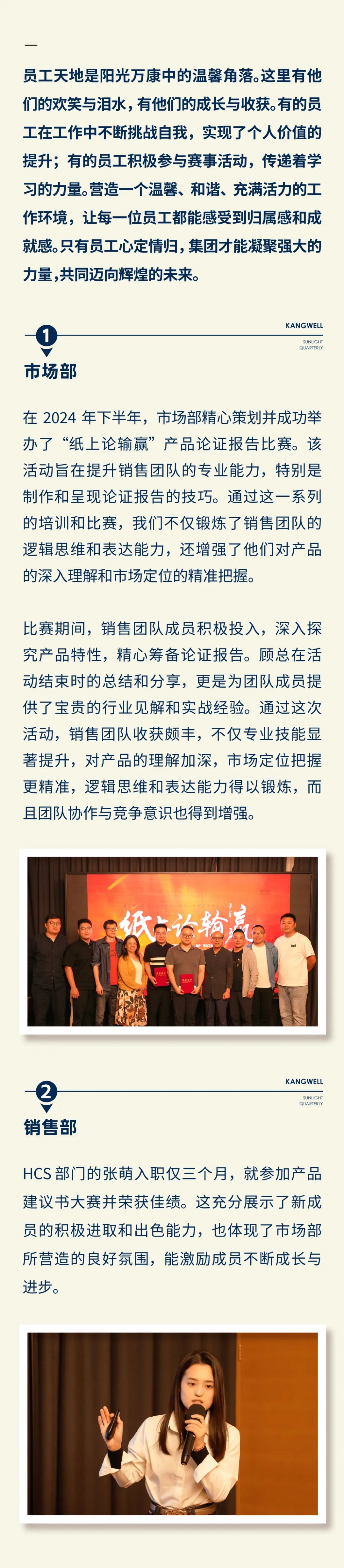 陽光期刊｜心定志堅(jiān)，行穩(wěn)致遠(yuǎn)10.jpeg